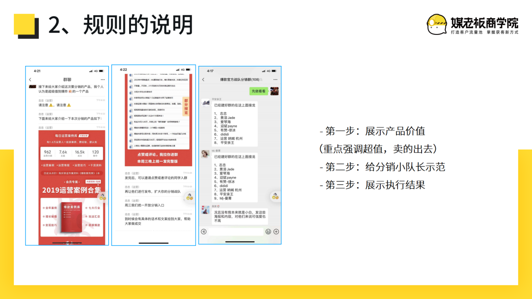 想要你的裂变成功率翻倍，这3个核心思路一定要知道！